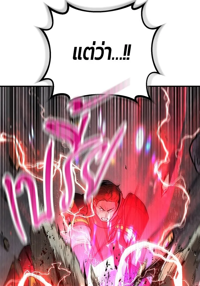 นักออกแบบเขาวงกตระดับชาติ ตอนที่ 1 รูปที่ 112