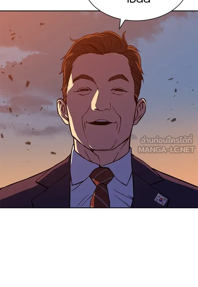 นักรบแช่แข็ง ตอนที่ 1 รูปที่ 237