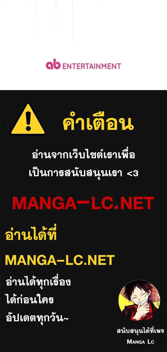 เชื่อเถอะ ฉันเป็นฮัน ตอนที่ 74 รูปที่ 130