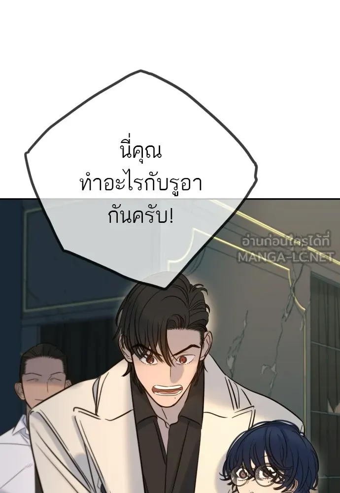 พริบตาเปลี่ยนโลก ตอนที่ 33 รูปที่ 33