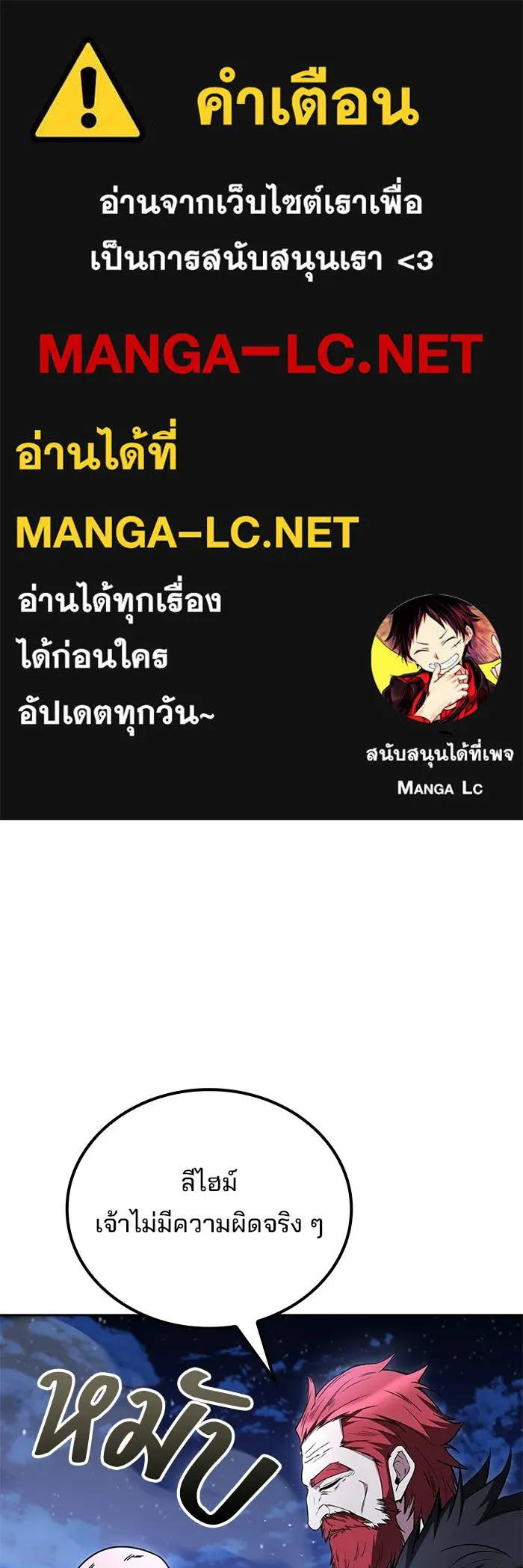 ครัวจอมเวท ตอนที่ 121 รูปที่ 1