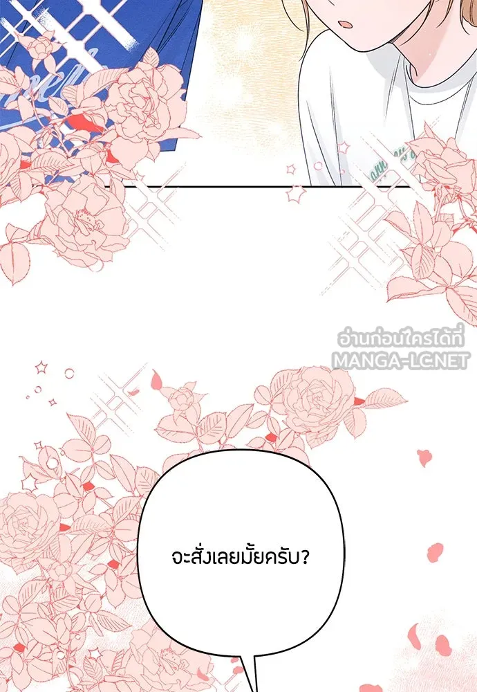 เป็นวัยรุ่นมันเหนื่อย ตอนที่ 74 รูปที่ 54