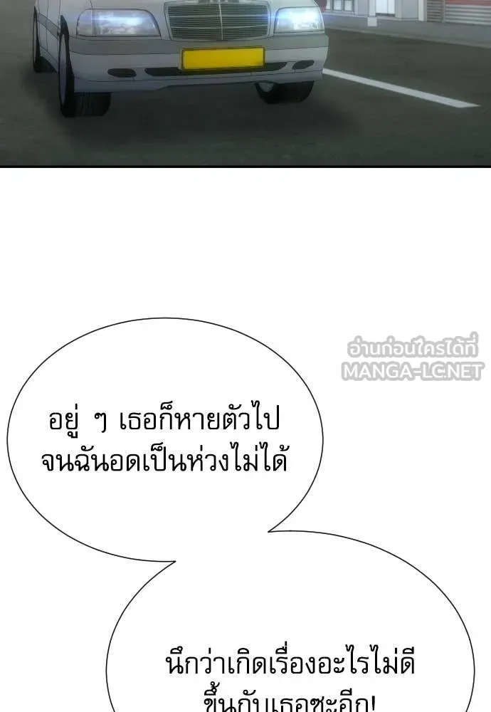 หลานอัจฉริยะ ตอนที่ 85 รูปที่ 128