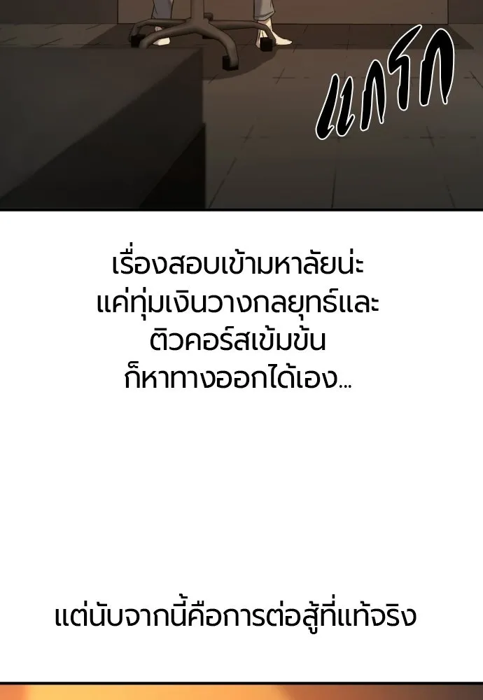 ยอดสถาปนิกผู้พิทักษ์อาณาจักร ตอนที่ 217 เจ้าคนมีลับลมคมใน (1) รูปที่ 8