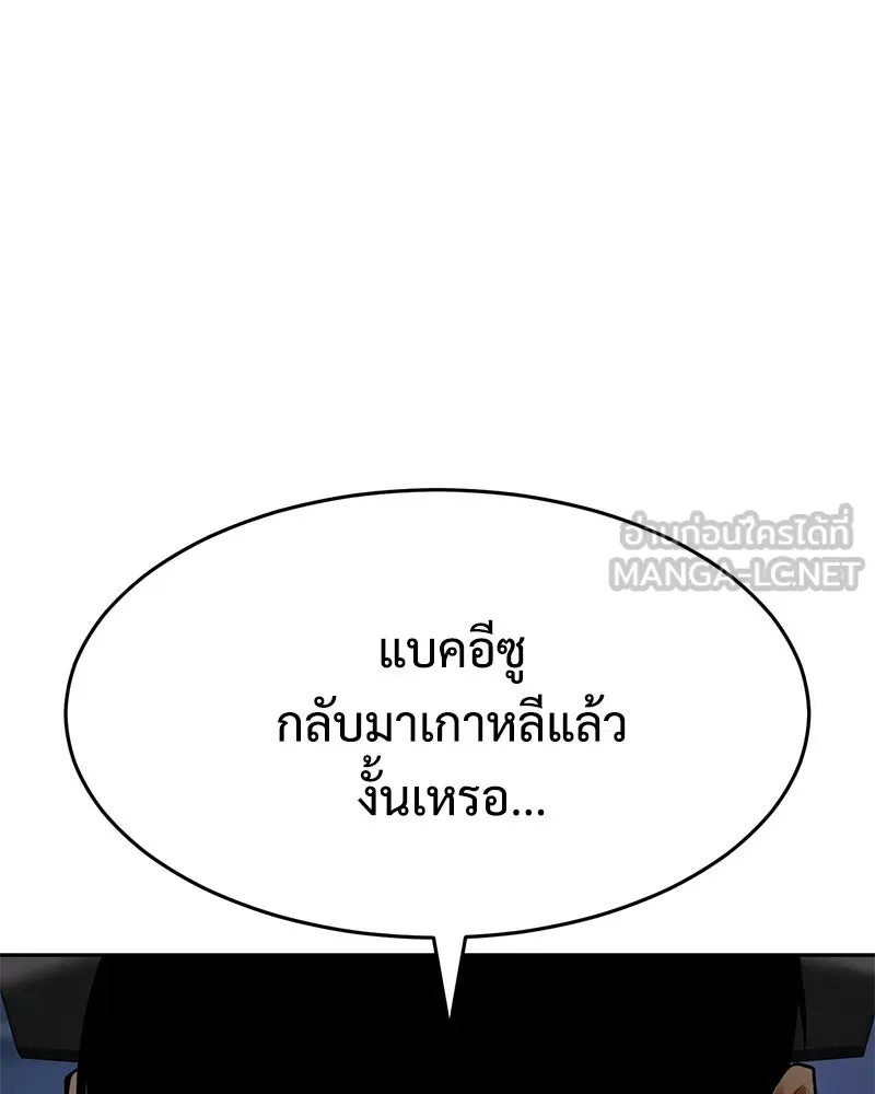 แบคXX ตอนที่ 178 รูปที่ 3