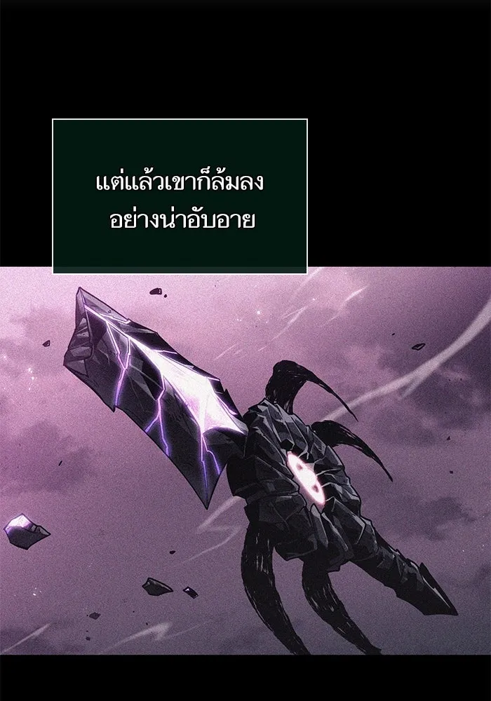 หลังวันสิ้นโลก ตอนที่ 193 รูปที่ 77