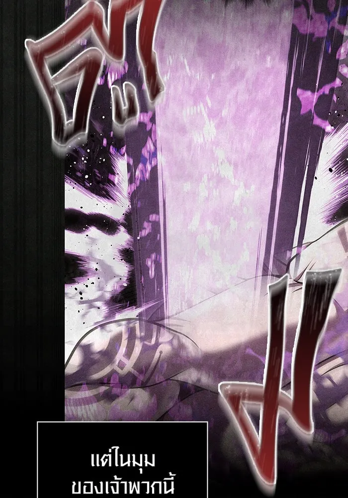 เอาชีวิตรอดในเกมฉบับคนเถื่อน ตอนที่ 60 วันที่ยอดเยี่ยม รูปที่ 83