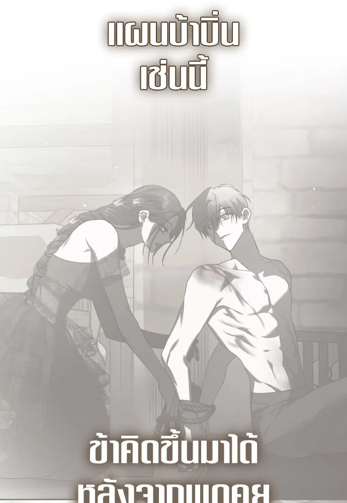 ชิงชีวิตพลิกลิขิตชะตา ตอนที่ 241. นกต่อ(1) รูปที่ 40