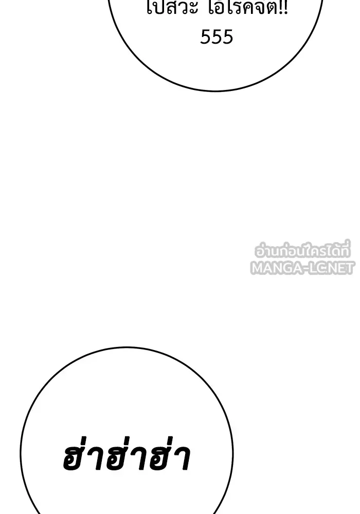 ราชินีนักบู๊ ตอนที่ 33 รูปที่ 93