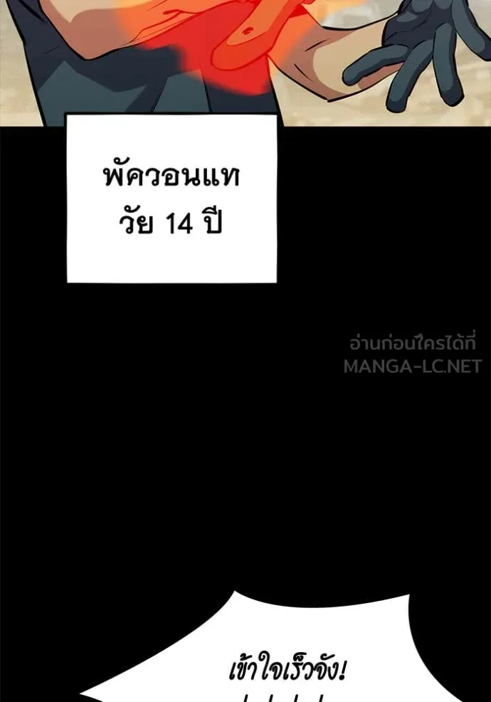 แยกร่าง ล่าอัตโนมัติ ตอนที่ 148 รูปที่ 77