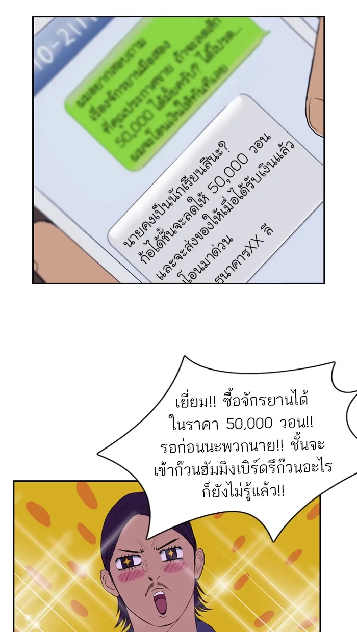 ปั่นสู้ฝันbrWind Breaker ตอนที่ 29 รูปที่ 35