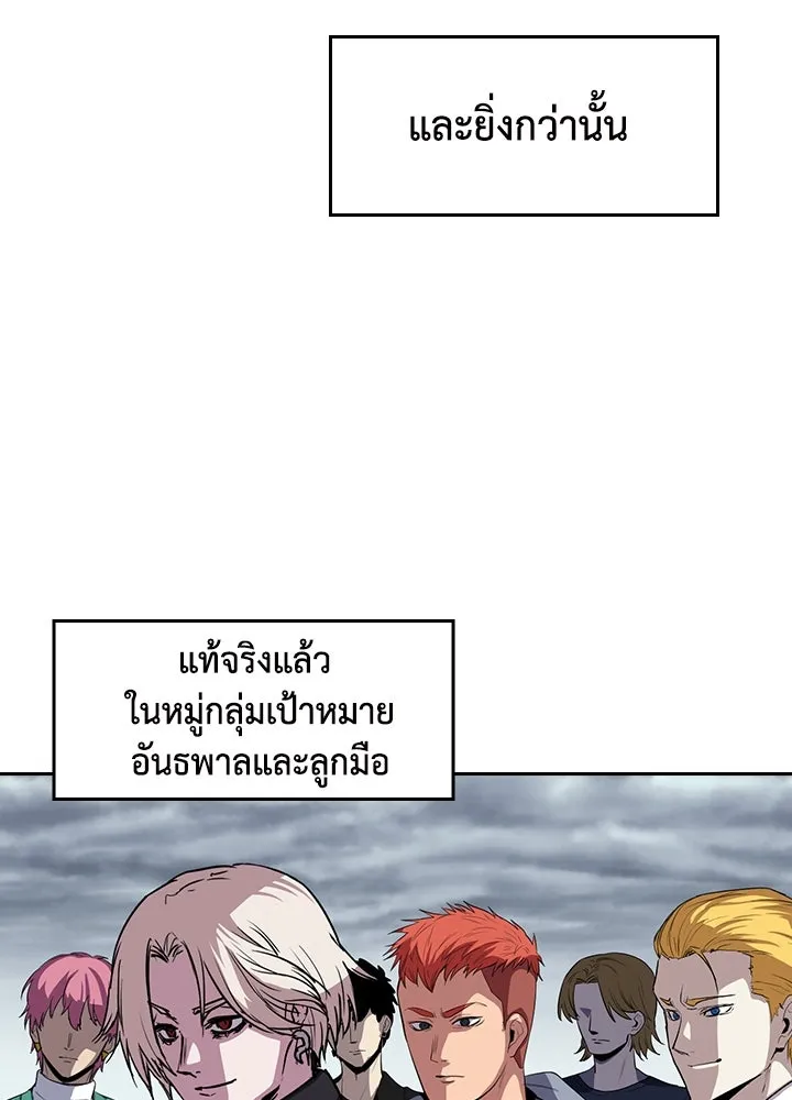 นักเลงกระจอกย้อนเวลามาทวงแค้น ตอนที่ 64 รูปที่ 56