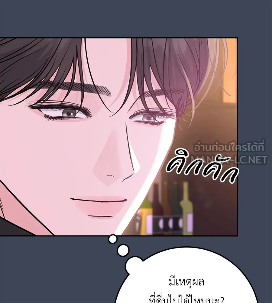 คิมหันต์นิรันดร ตอนที่ 12 รูปที่ 36