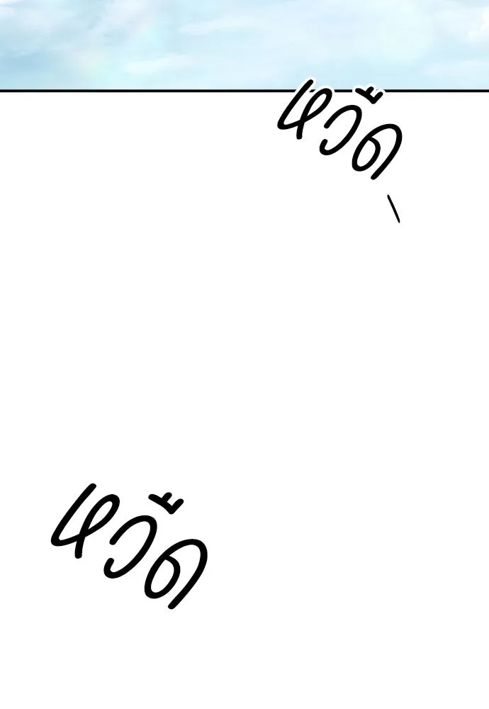 รักไร้ราคา ตอนที่ 17 รูปที่ 127