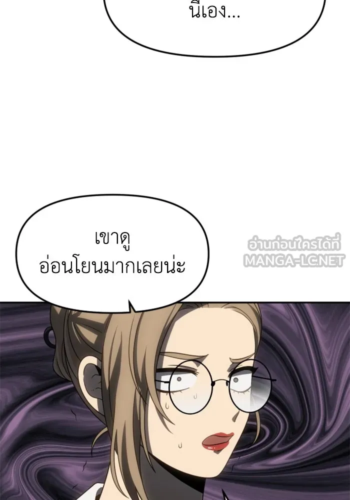 อดีตบอสหอคอย ตอนที่ 86 รูปที่ 105