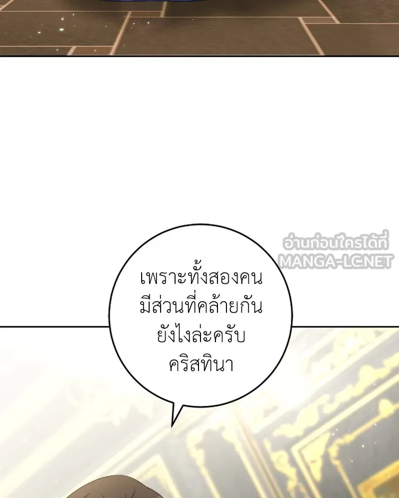 ภารกิจไล่ตามลุค บีเชล ตอนที่ 51 รูปที่ 87