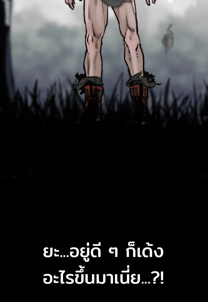 เส้นทางสู่เทพมาร ตอนที่ 84 รูปที่ 59