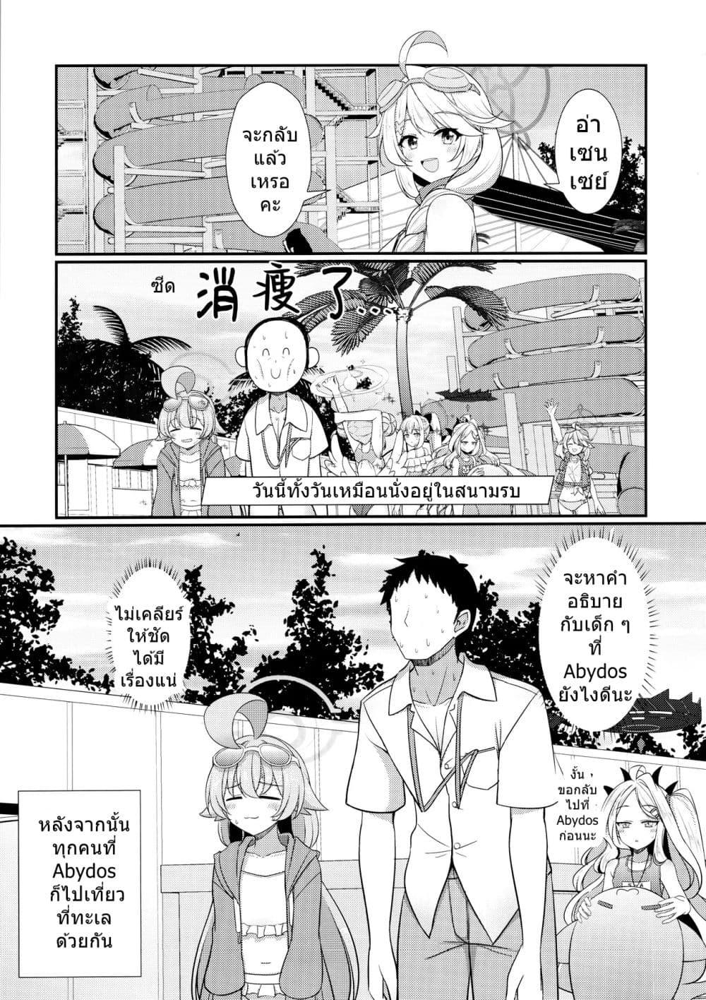 Manga-lc-com อ่านมังงะ อ่านการ์ตูน ออนไลน์ ฟรี Blue Archive Genzai Koukai Sareteiru Episode wa Koko made desu By koromoya ตอนที่ 1 2 3 4 5 6 7 8 9 10 11 12 13 14 ฟรี ไม่มีโฆษณา Manga-lc - อ่าน มังงะ อ่าน การ์ตูน ออนไลน์ อ่านมังงะ ฟรี