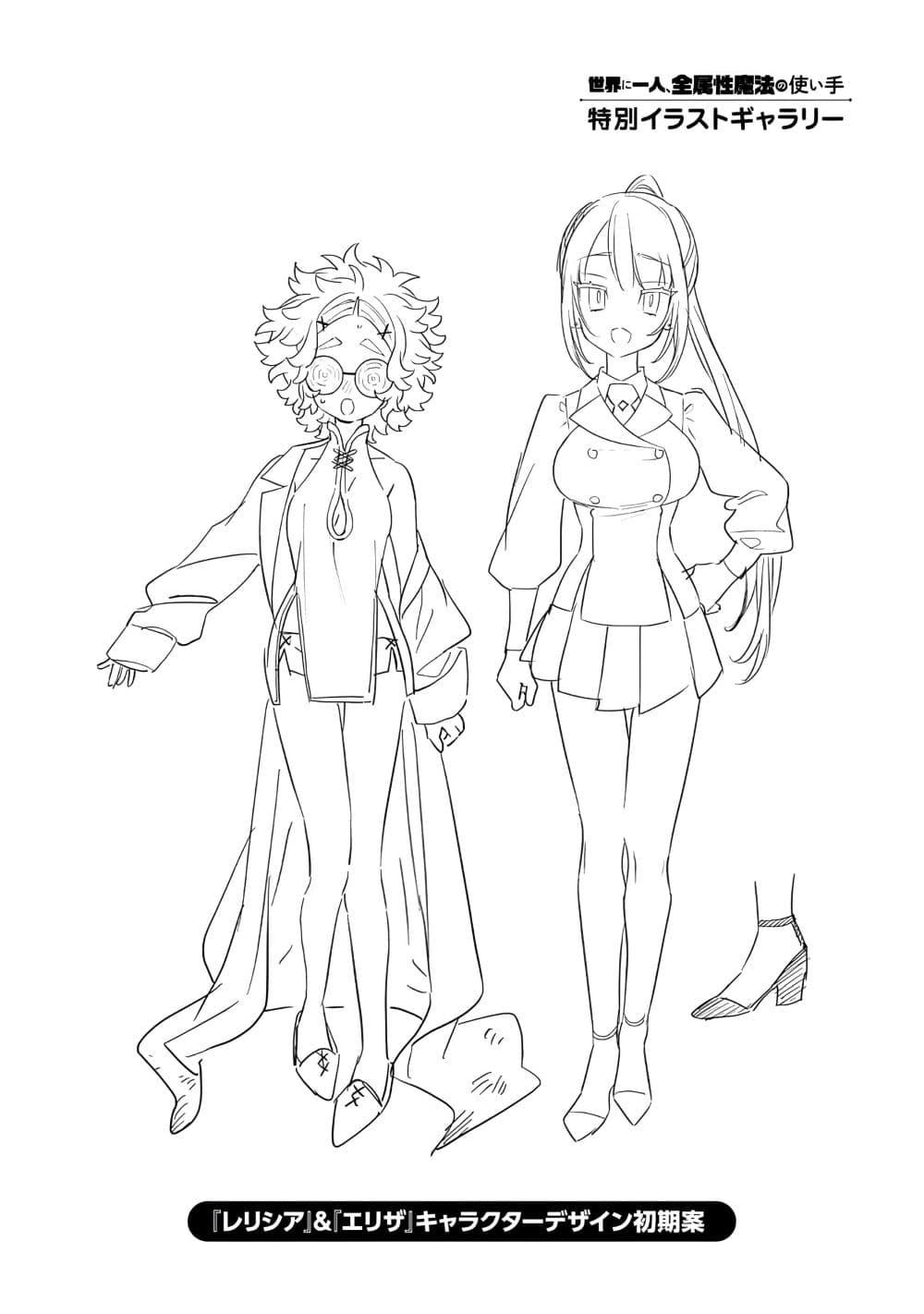 Manga-lc-com อ่านมังงะ อ่านการ์ตูน ออนไลน์ ฟรี Sekai ni Hitori, Zenzokusei Mahou no Tsukaite ตอนที่ 1 2 3 4 5 6 7 8 9 10 11 12 13 14 ฟรี ไม่มีโฆษณา Manga-lc - อ่าน มังงะ อ่าน การ์ตูน ออนไลน์ อ่านมังงะ ฟรี