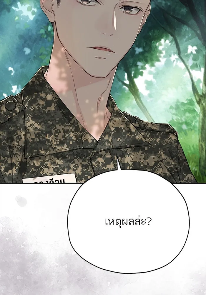 สลับรัก สลับชะตา ตอนที่ 11 รูปที่ 94