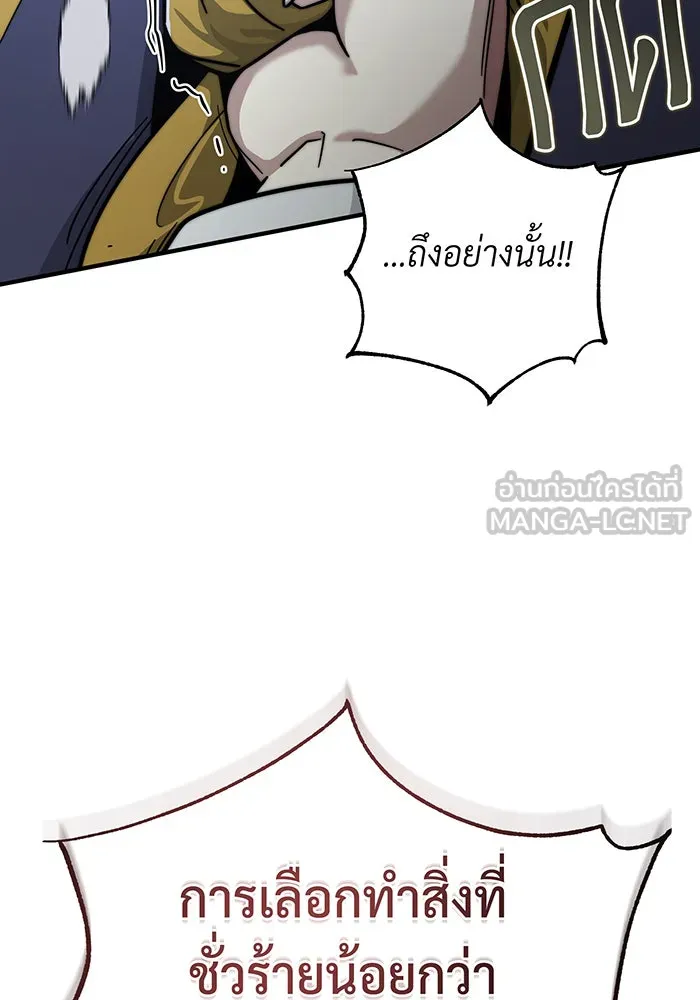 จอมเวทเกิดใหม่ในรอบ 66666 ปี ตอนที่ 102 รูปที่ 114