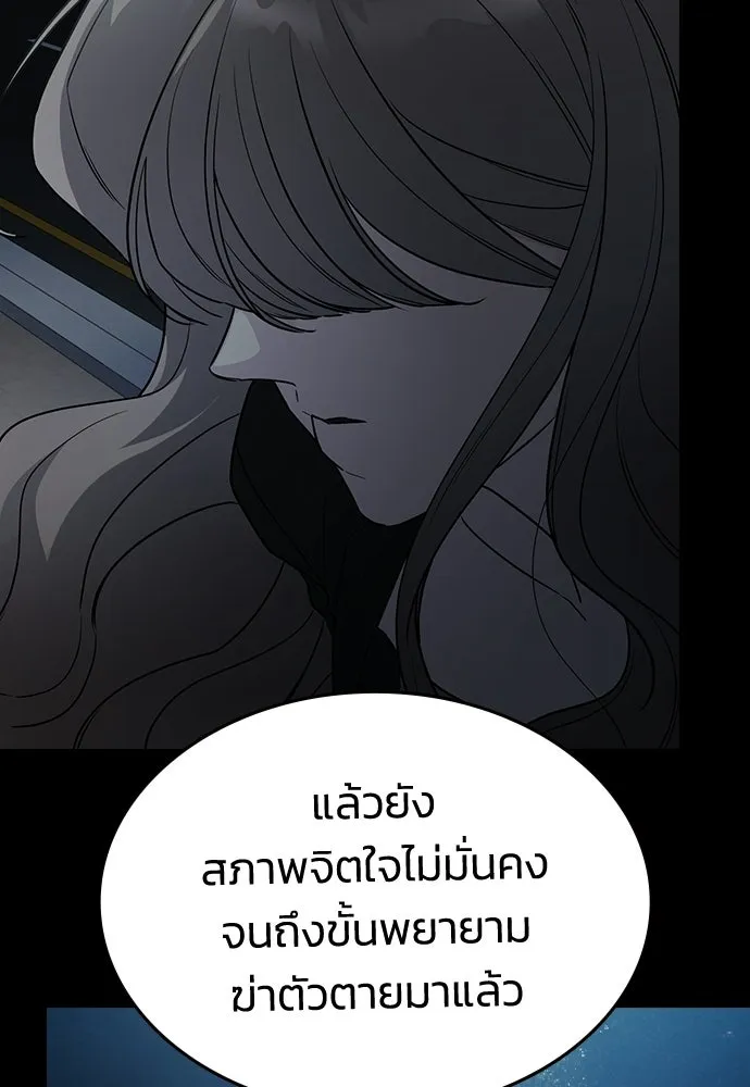 รักแล้วห้ามเลิก ตอนที่ 77 รูปที่ 53