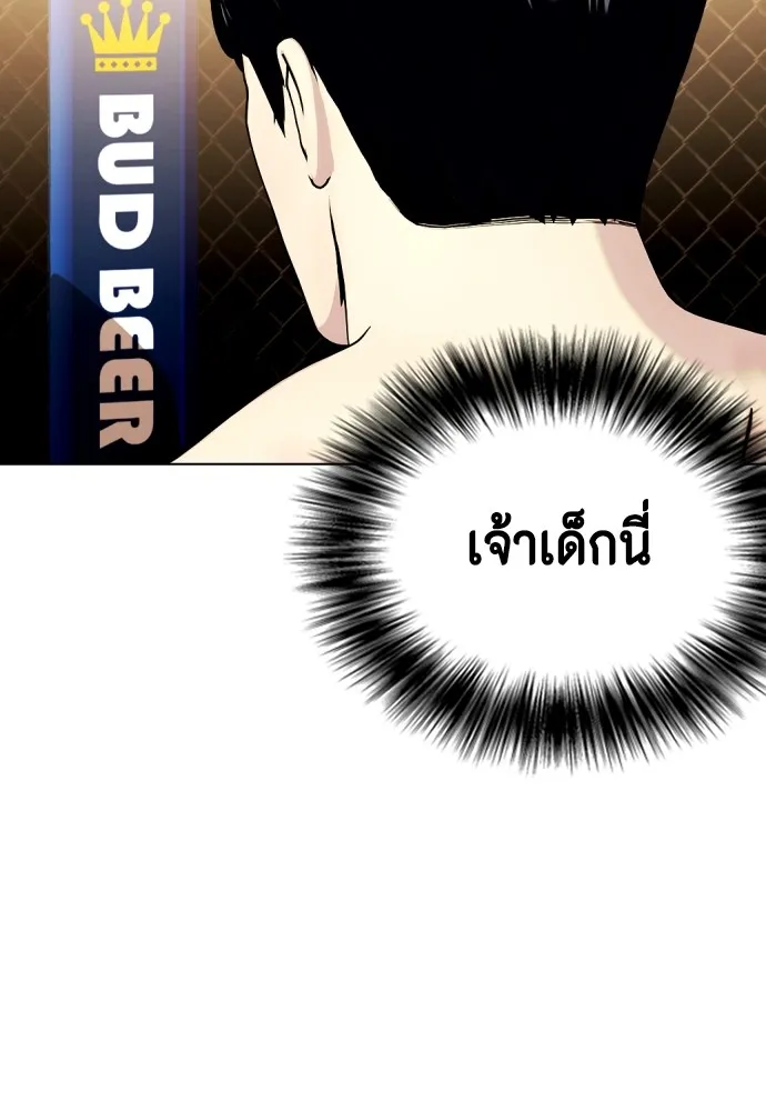 หมาหัวเน่าเก๋าเกินไป ตอนที่ 68 รูปที่ 19