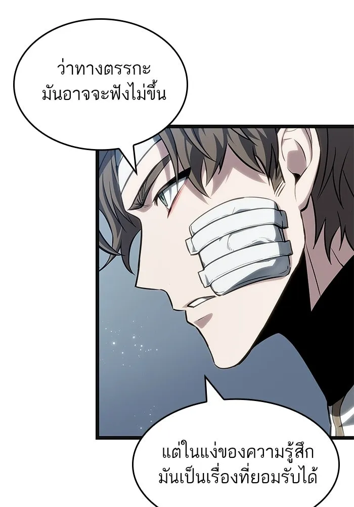 หลังวันสิ้นโลก ตอนที่ 219 รูปที่ 77