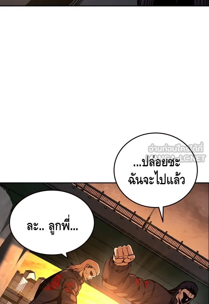 King Game ตอนที่ 80 ฮวังมูเจ (14) รูปที่ 57
