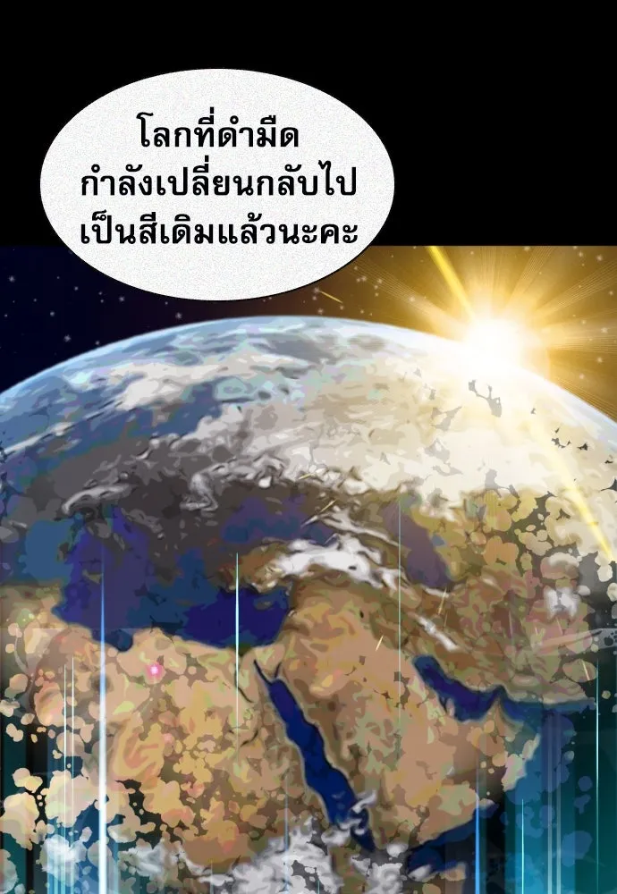 ดรูอิดแห่งสถานีโซล ตอนที่ 187 รูปที่ 82