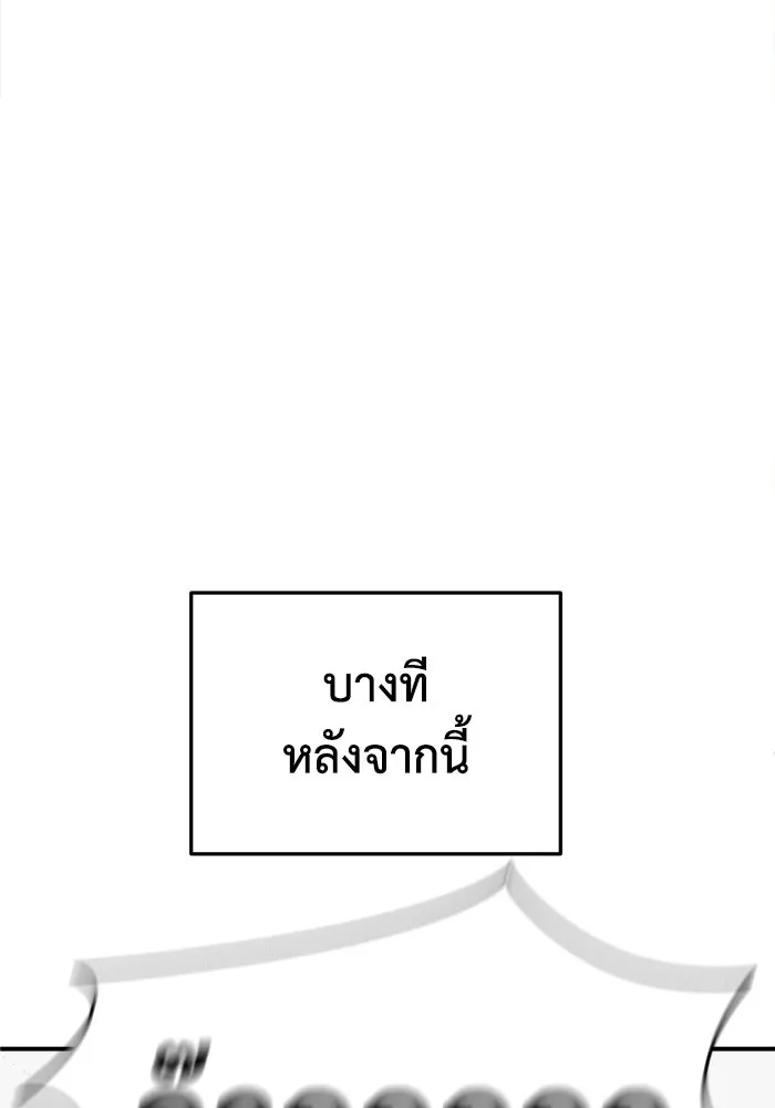 ช่วยเปลี่ยนฉันที ตอนที่ 328. ซีซัน 3 ฮยอนยอจู 23 รูปที่ 41