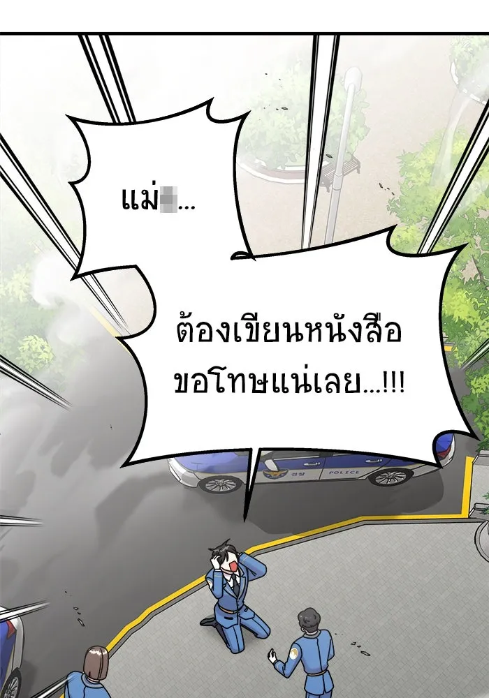 วายร้ายก็อยากมีรัก ตอนที่ 2 รูปที่ 79