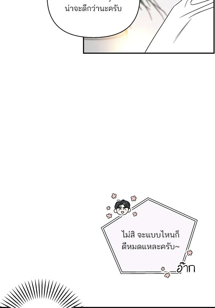 ปุลโซราได้เวลาดัง ตอนที่ 36 รูปที่ 58