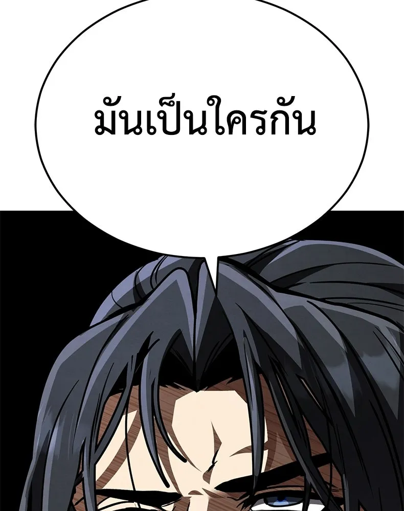 กำปั้นราชันคืนชีพ ตอนที่ 39 รูปที่ 4