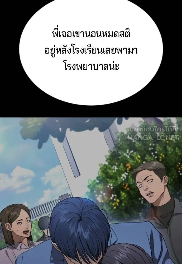 คูเซรา ตอนที่ 25 รูปที่ 155