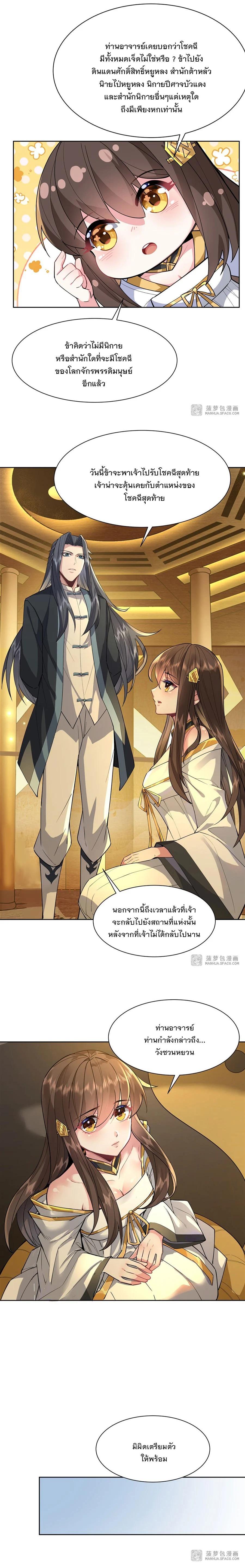 Manga-lc-com อ่านมังงะ อ่านการ์ตูน ออนไลน์ ฟรี My Female Disciples are all Future Masters of the Heavens ตอนที่ 1 2 3 4 5 6 7 8 9 10 11 12 13 14 ฟรี ไม่มีโฆษณา Manga-lc - อ่าน มังงะ อ่าน การ์ตูน ออนไลน์ อ่านมังงะ ฟรี