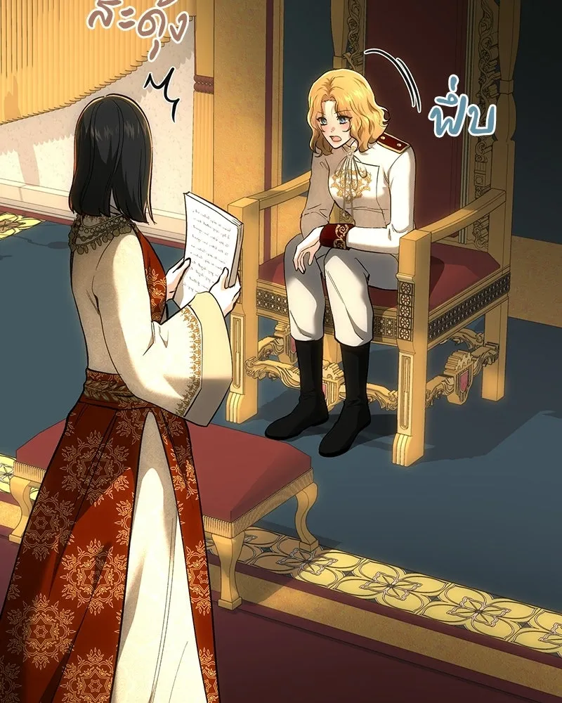 เจ้าหญิงคลั่งแห่งวังหลวง ตอนที่ 142 รูปที่ 79