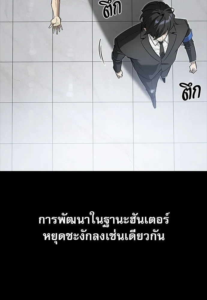 ชีวิตฮีลใจนายฮันเตอร์คลาส S ตอนที่ 8 รูปที่ 29