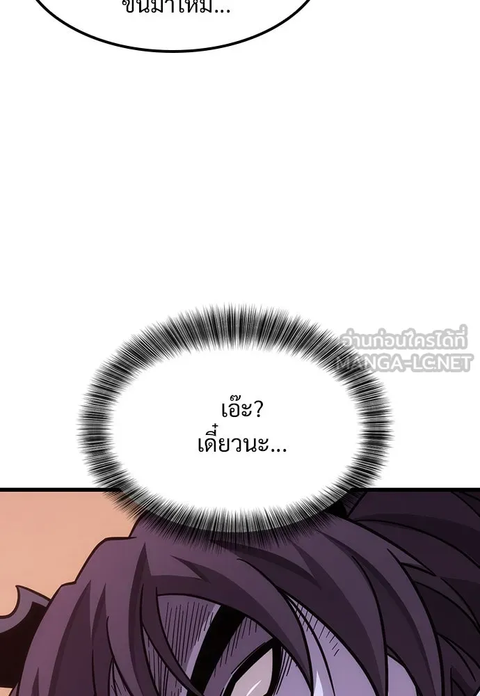 วิถีชาวนาของราชาปีศาจ ตอนที่ 2 รูปที่ 120