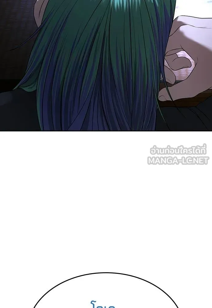คูเซรา ตอนที่ 51 รูปที่ 121