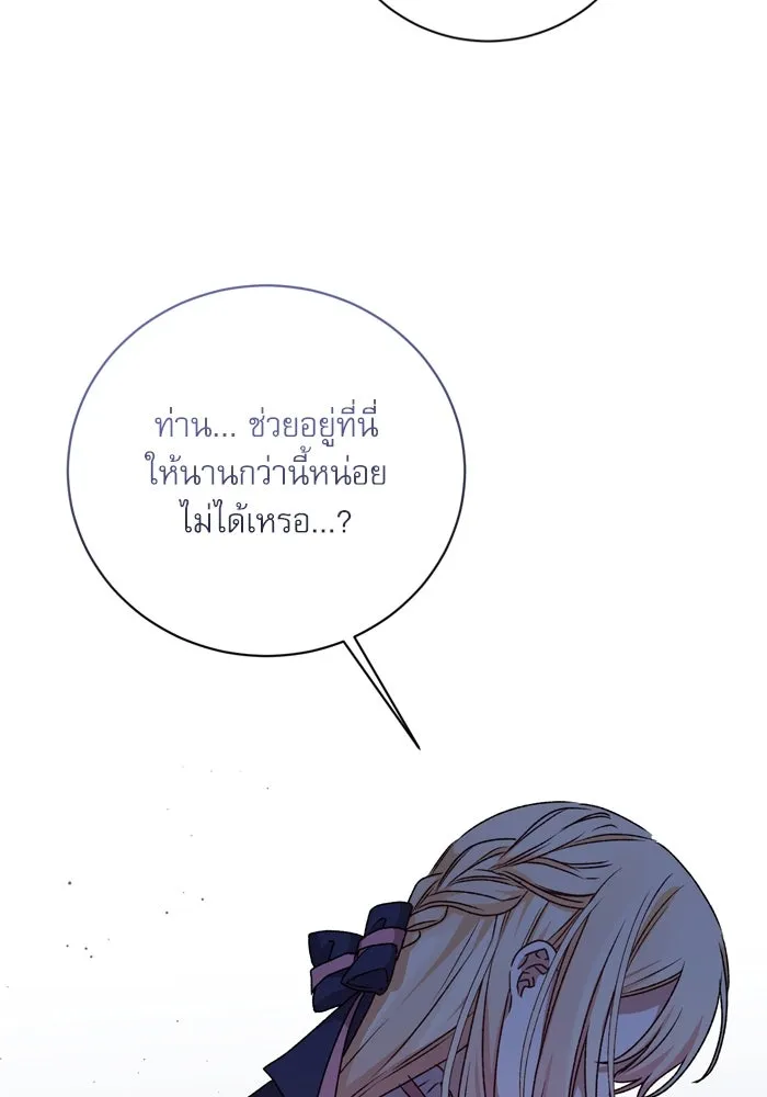 เกิดใหม่คราวนี้ ขอเป็นคนดีดูสักครั้ง ตอนที่ 15 รูปที่ 107