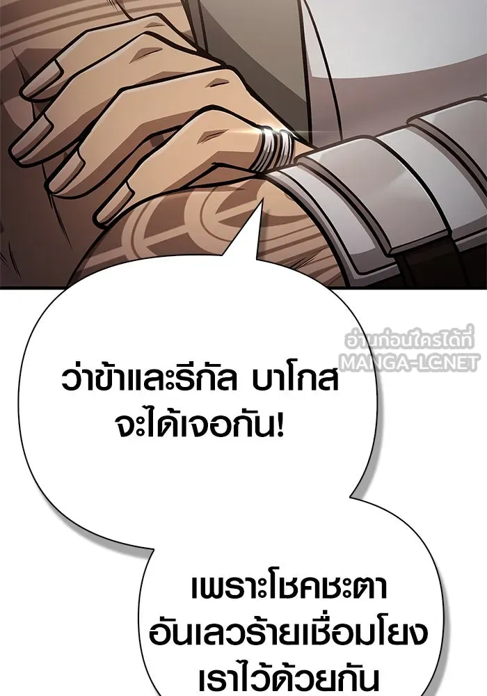 เอาชีวิตรอดในเกมฉบับคนเถื่อน ตอนที่ 108 เจรจา รูปที่ 99