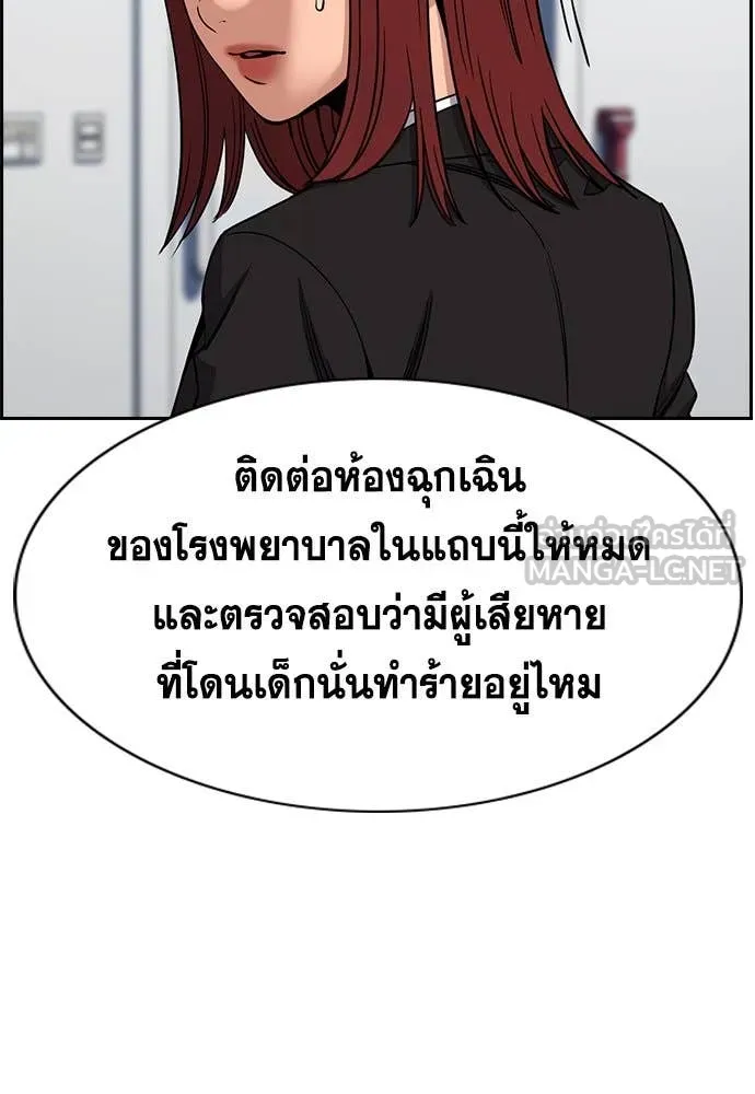 การศึกษาที่แท้จริง ตอนที่ 210 รูปที่ 101