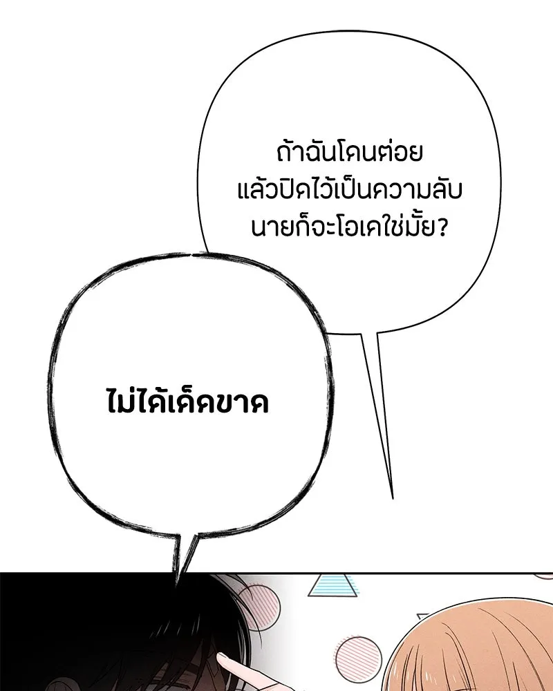 เป็นวัยรุ่นมันเหนื่อย ตอนที่ 70 รูปที่ 44