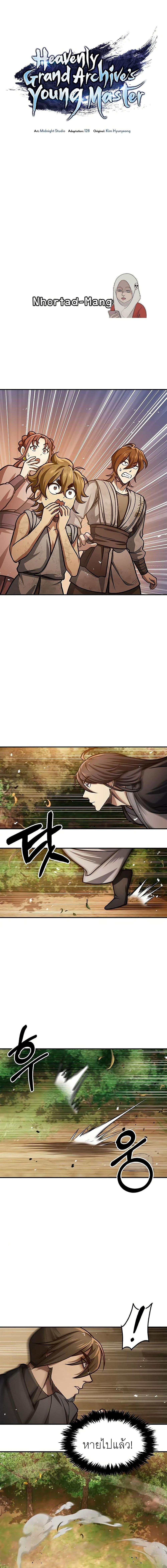 Manga-lc-com อ่านมังงะ อ่านการ์ตูน ออนไลน์ ฟรี Heavenly Grand Archive’s Young Master ตอนที่ 1 2 3 4 5 6 7 8 9 10 11 12 13 14 ฟรี ไม่มีโฆษณา Manga-lc - อ่าน มังงะ อ่าน การ์ตูน ออนไลน์ อ่านมังงะ ฟรี