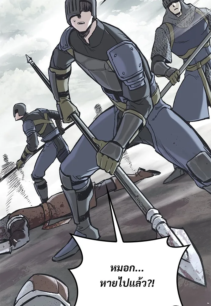 อัศวินวันเดียว ตอนที่ 22 รูปที่ 41