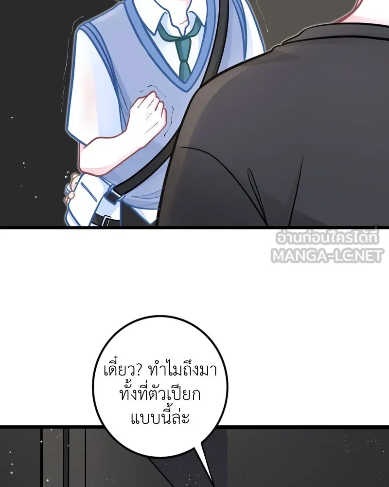 ฤดูฝนของฉันกับนาย ตอนที่ 21 การพบกันครั้งแรก รูปที่ 114