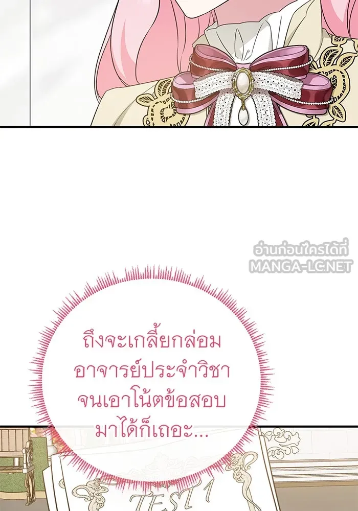 ครอบครัวพรรค์นั้น ฉันไม่มีวันกลับไป ตอนที่ 38 รูปที่ 42