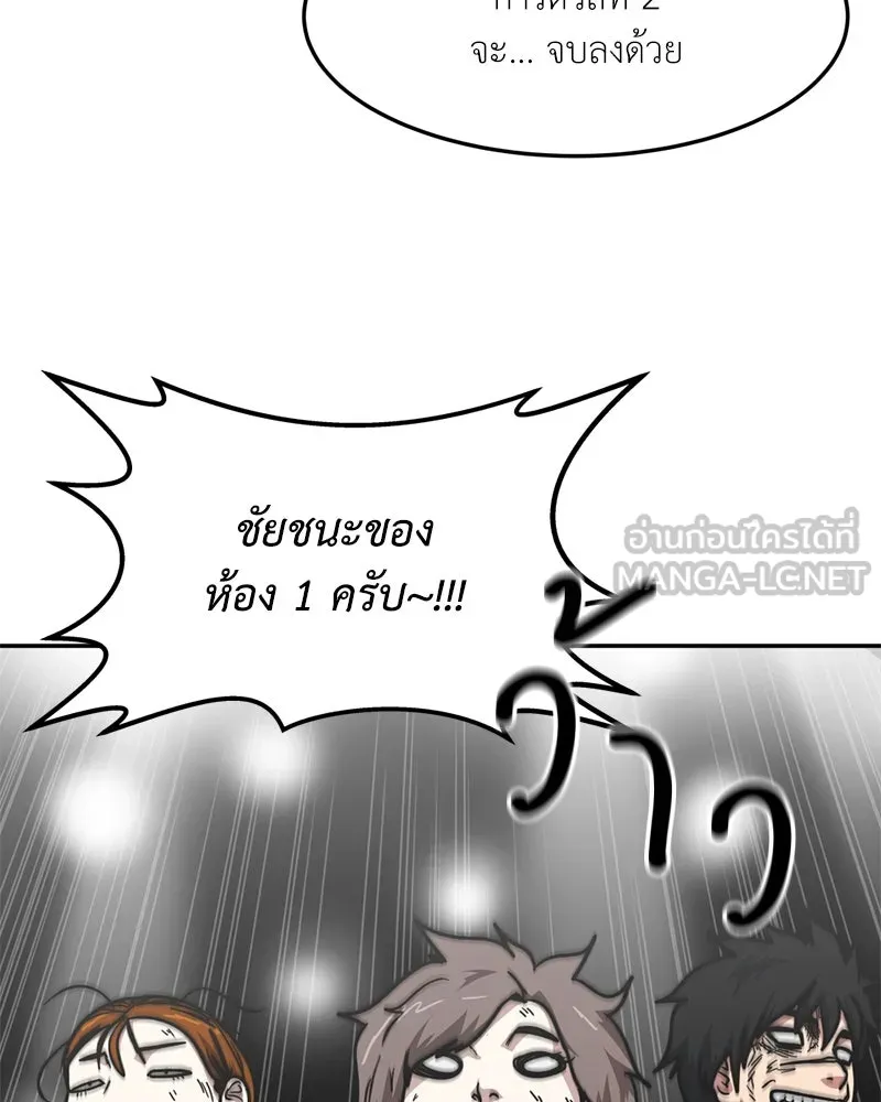 โรงเรียนสัตว์กินเนื้อ ตอนที่ 84 รูปที่ 27