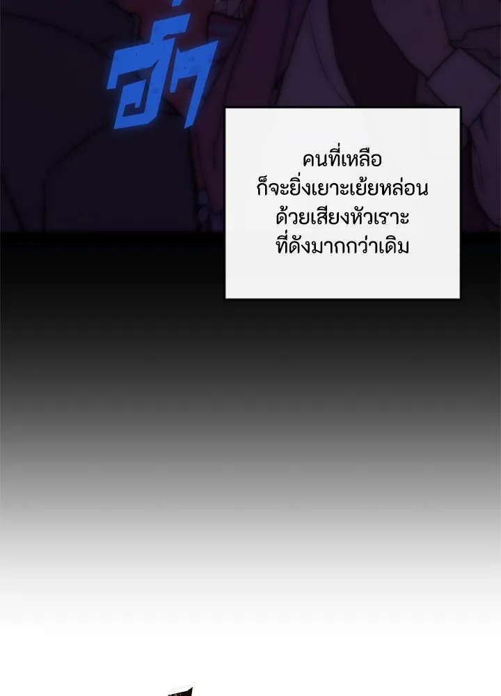 ตัวร้ายอย่างฉันขออยู่อย่างสงบ ตอนที่ 1 รูปที่ 23